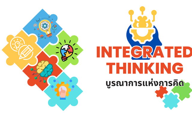 Integrated Thinking