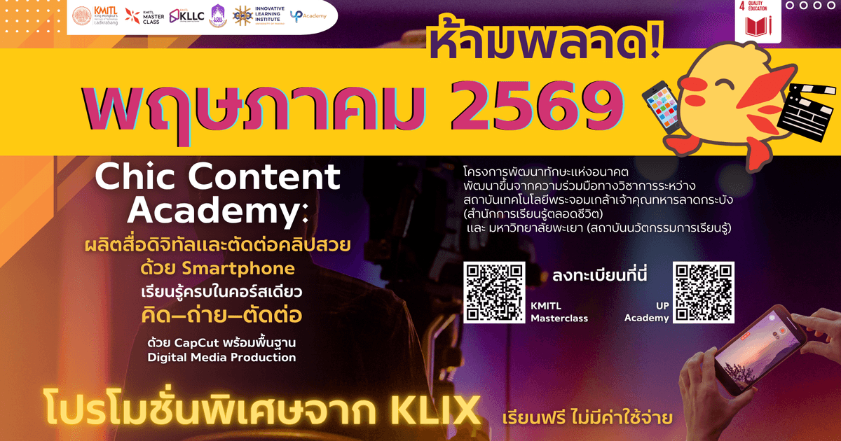 โปรโมชัน พฤษภาคม 2569