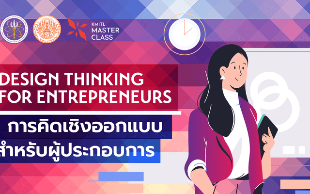 Design Thinking for Entrepreneurs